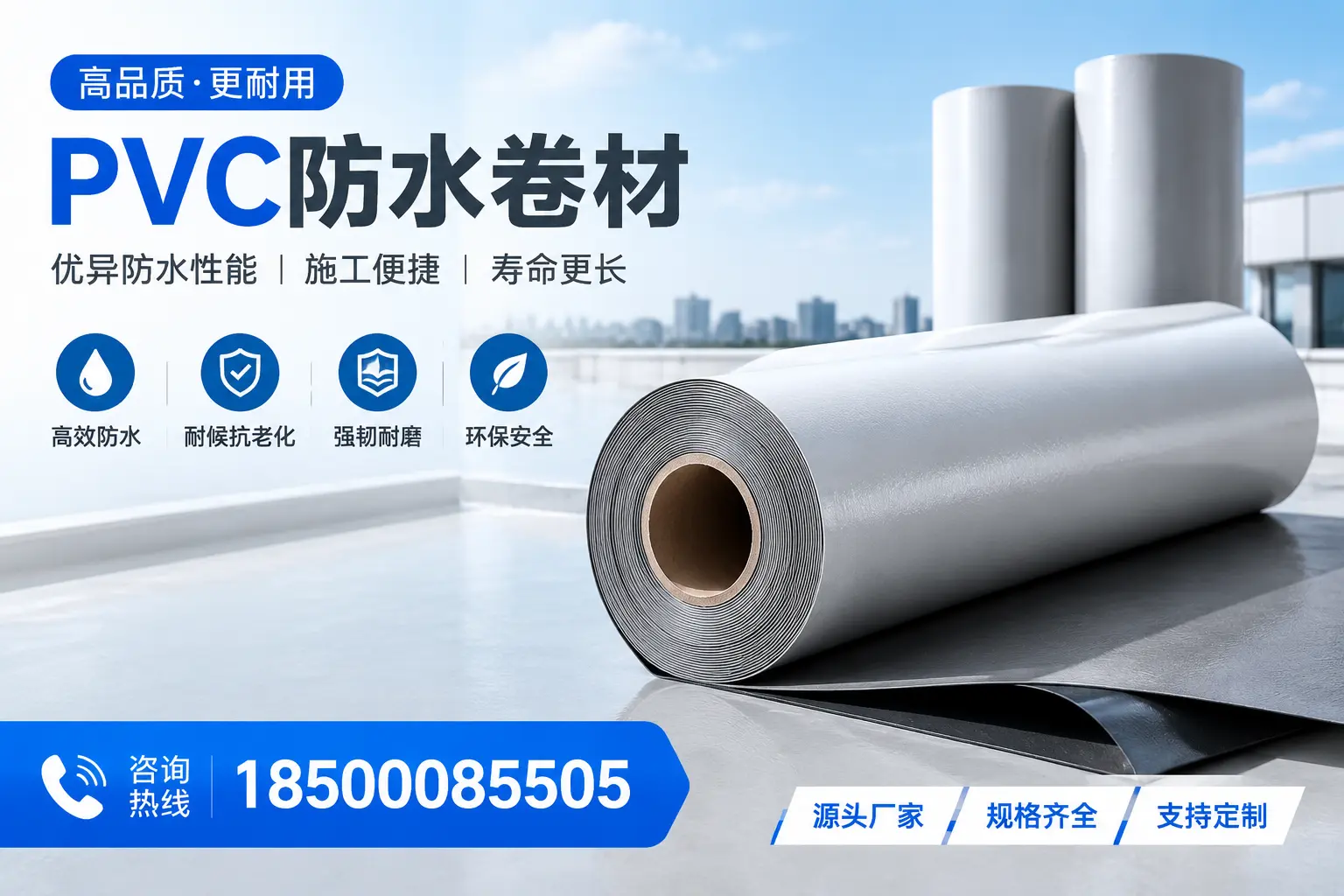 如何正确使用PVC防水卷材，提升家居防水效果，适合秦皇岛的用户